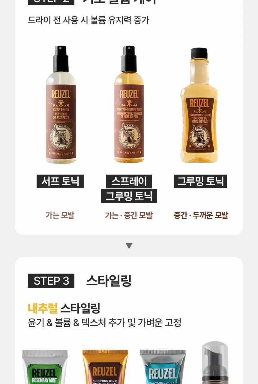 [NEW] 리우젤 그루밍 토닉 텍스처 폼 70ml 상세페이지 30